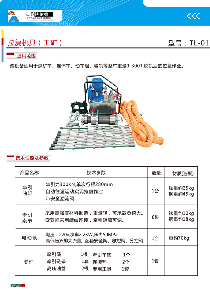 TL-01(图1)