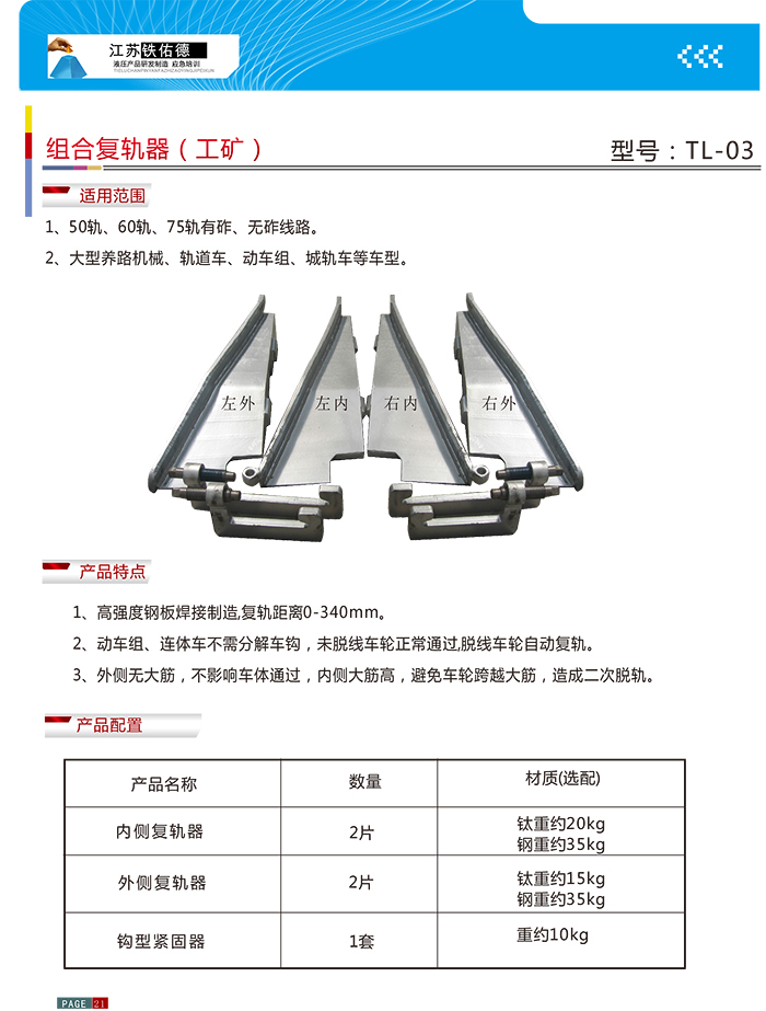 TL-03(图1)