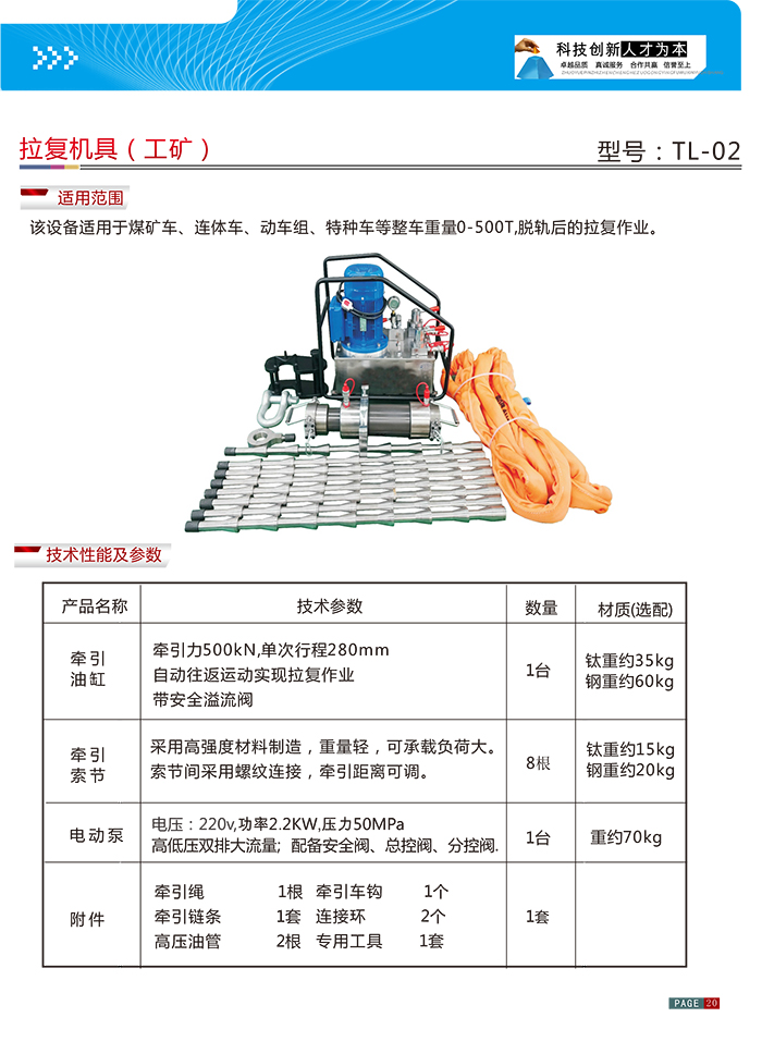 TL-02(图1)