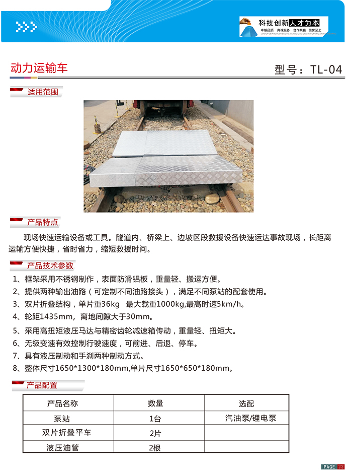 TL-04  (图1)